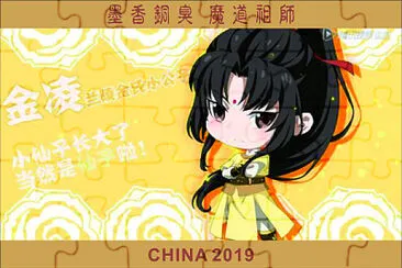 ä¸­åœ‹å¢¨é¦™éŠ…è‡­è€½ç¾ŽçŽ„å¹»ä¿®ä»™å°èªª