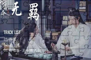 Xiao Zhan / Wang Yibo