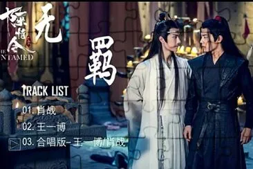 Wang Yibo / Xiao Zhan