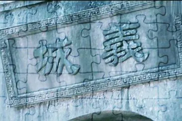 CHINA 2019 The Untamed