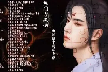Chinese music jigsaw puzzle