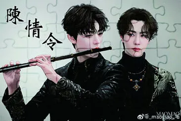 Xiao Zhan / Wang Yibo