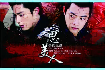 Huo Jianhua / Xiao Zhan jigsaw puzzle