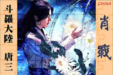 פאזל של Chinese actor Xiao Zhan