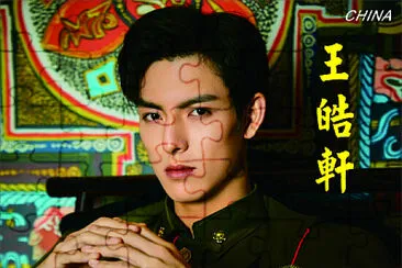 Chinese actor Wang Haoxuan jigsaw puzzle