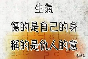 פאזל של 洗心