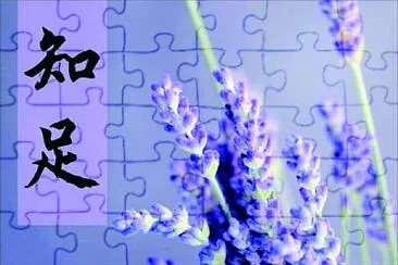 洗心