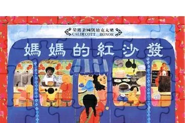 2-3 jigsaw puzzle