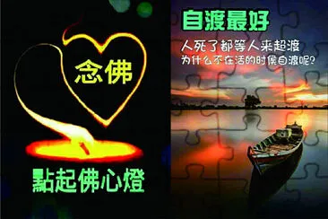 勸世文 jigsaw puzzle