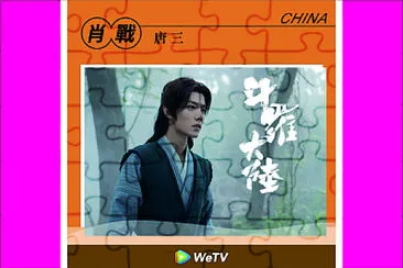 Chinese actor Xiao Zhan jigsaw puzzle
