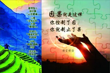 勸世文