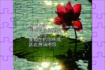 花漾 jigsaw puzzle