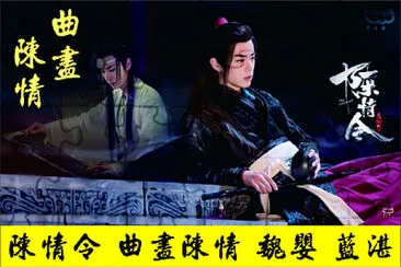 CHINA 2019 The Untamed jigsaw puzzle