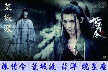 CHINA 2019 The Untamed jigsaw puzzle