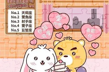 星座小熊布魯斯