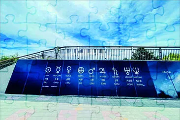風景 jigsaw puzzle