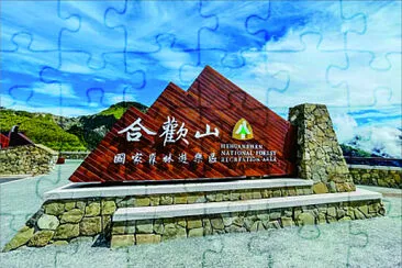 風景 jigsaw puzzle