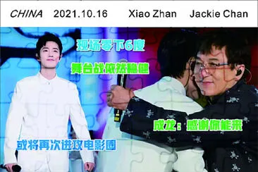 Xiao Zhan / Jackie Chan jigsaw puzzle