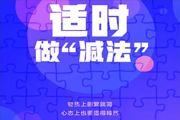 思想 jigsaw puzzle