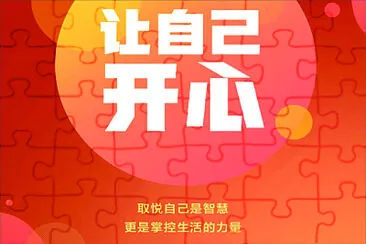 思想 jigsaw puzzle