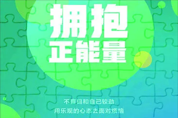 思想 jigsaw puzzle