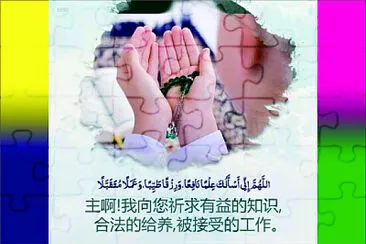 宗教信仰 jigsaw puzzle