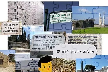 השכלה כללית jigsaw puzzle