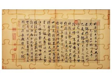 Ding Yuyu jigsaw puzzle
