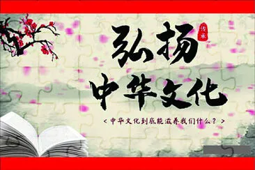 中華文化 jigsaw puzzle