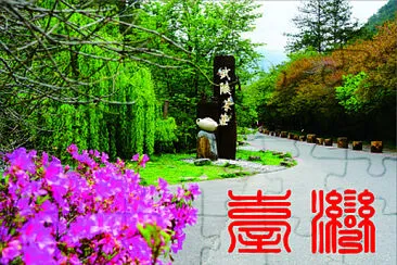 風景 jigsaw puzzle