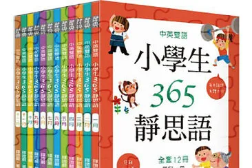 3*3 jigsaw puzzle