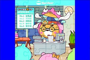 12星座 jigsaw puzzle