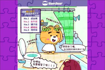 12星座 jigsaw puzzle