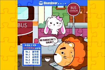 12星座 jigsaw puzzle