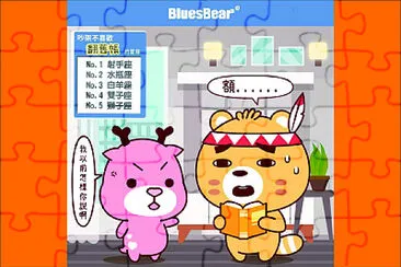 12星座 jigsaw puzzle