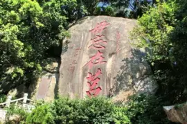 å°ç£é‡‘é–€ jigsaw puzzle