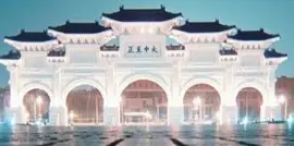 中正紀念堂之大中至正門   ROC 台灣 jigsaw puzzle