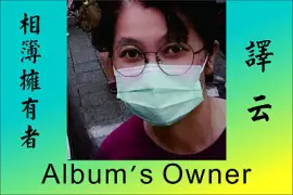 פאזל של Propietario del Ã¡lbum è­¯äº‘