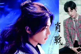 פאזל של ä¸­åœ‹å¤§é™¸ç”·æ¼”å“¡ è‚–æˆ° Xiao Zhan