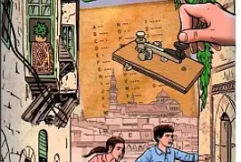 ×”×ž×¨×’×œ ×ž×”×§×•×ž×” ×”×¨×‘×™×¢×™×ª