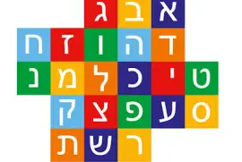××•×ª×™×•×ª ×” × ' ×‘ '