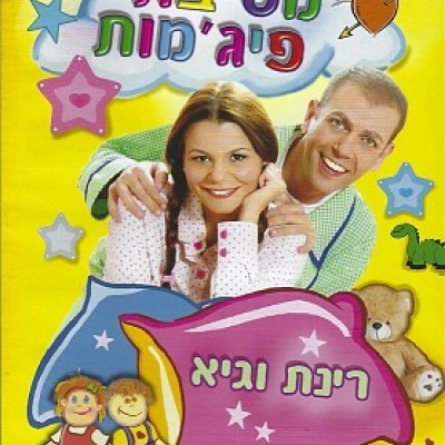 ייי