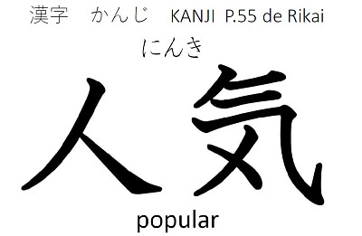 漢字 Lección 5