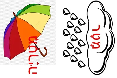 מילים