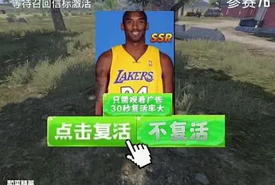 THE BOSS KOBE