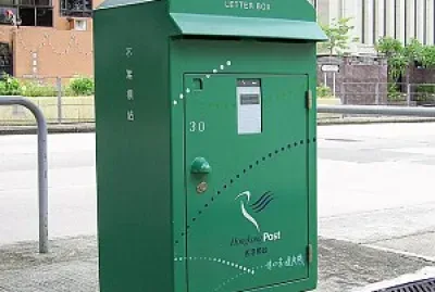 郵箱