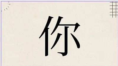 Peirou Lai jigsaw puzzle