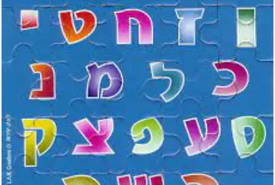 פאזל אותיות