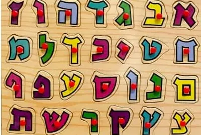 אותיות צבעוניות jigsaw puzzle
