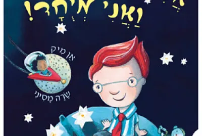 אני פאזל